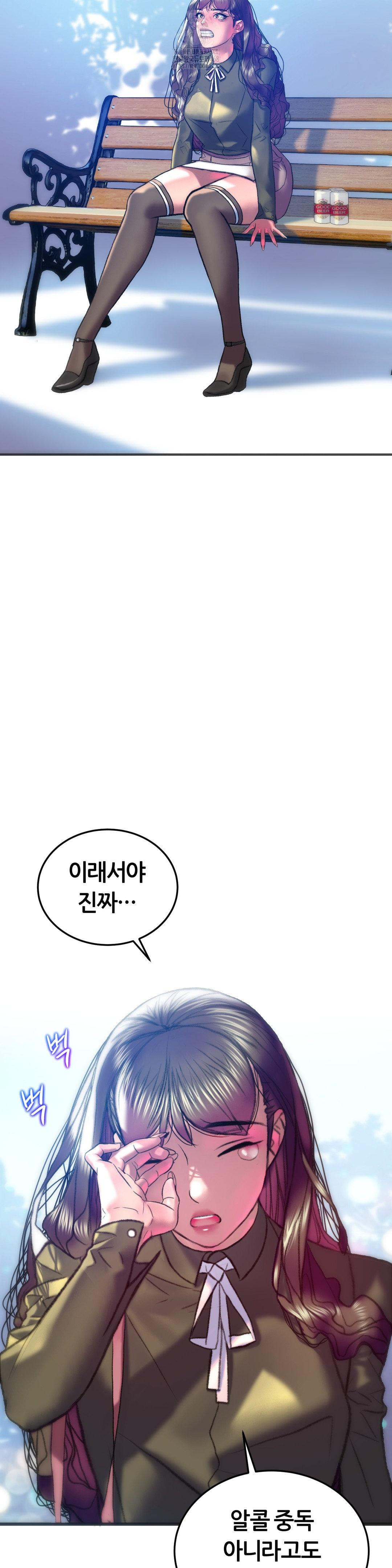 The Monster in My Room Raw Chapter 38 Page 27