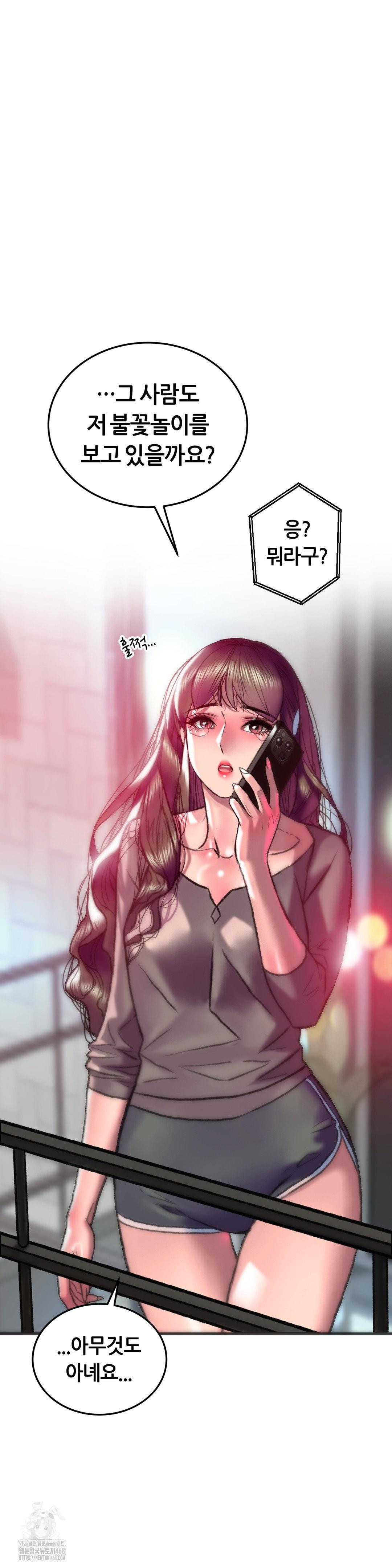 The Monster in My Room Raw Chapter 38 Page 3