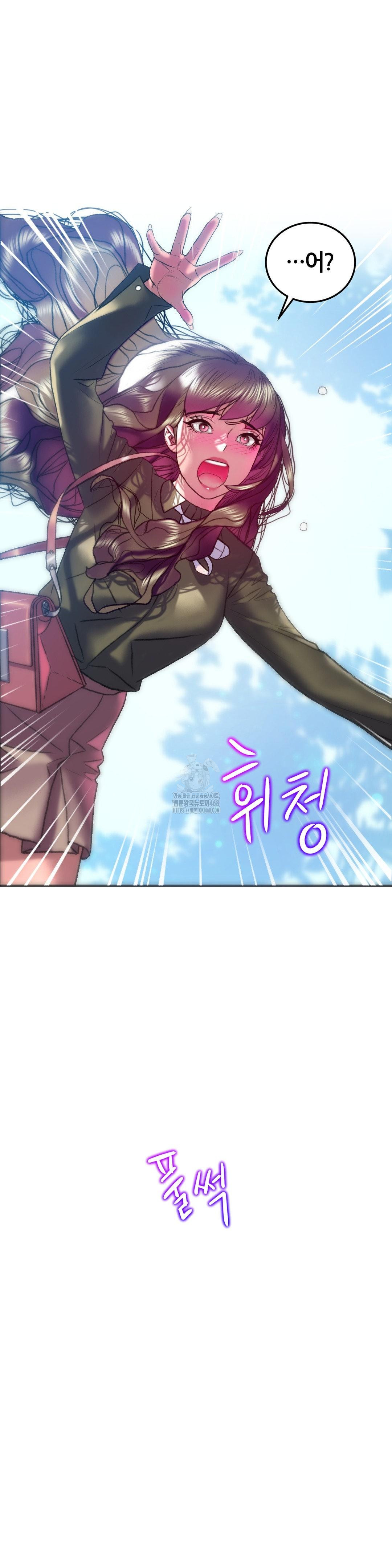 The Monster in My Room Raw Chapter 38 Page 32