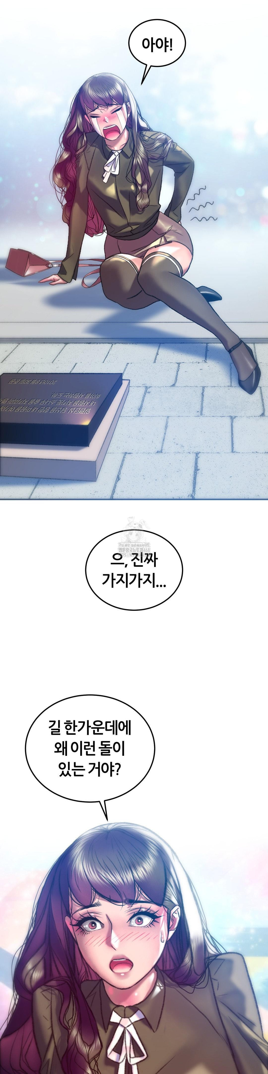 The Monster in My Room Raw Chapter 38 Page 33
