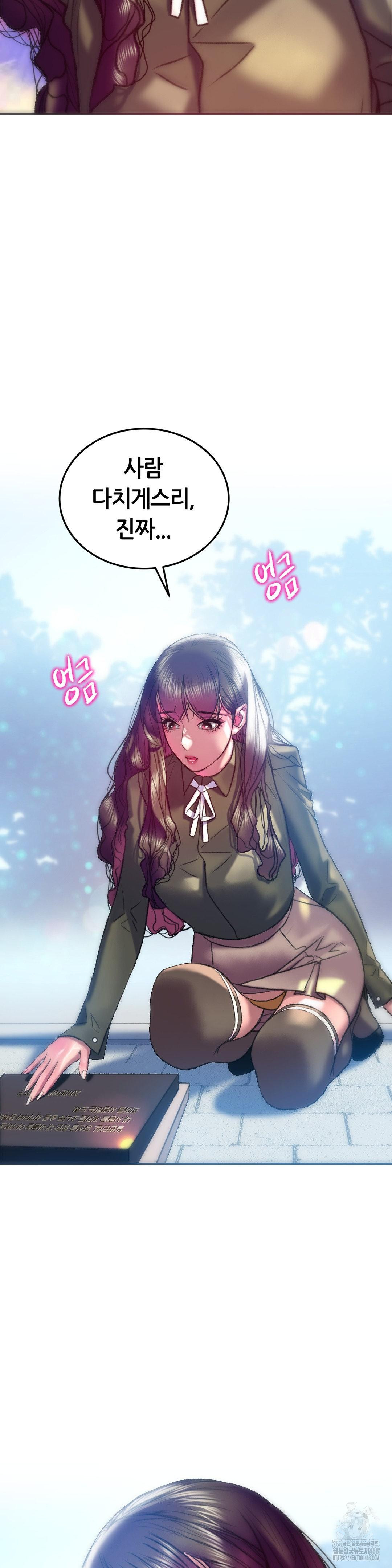 The Monster in My Room Raw Chapter 38 Page 34