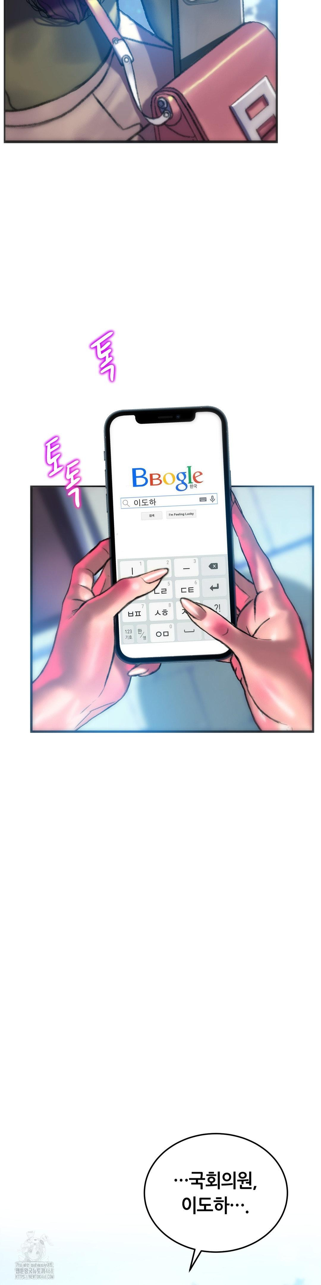 The Monster in My Room Raw Chapter 38 Page 39