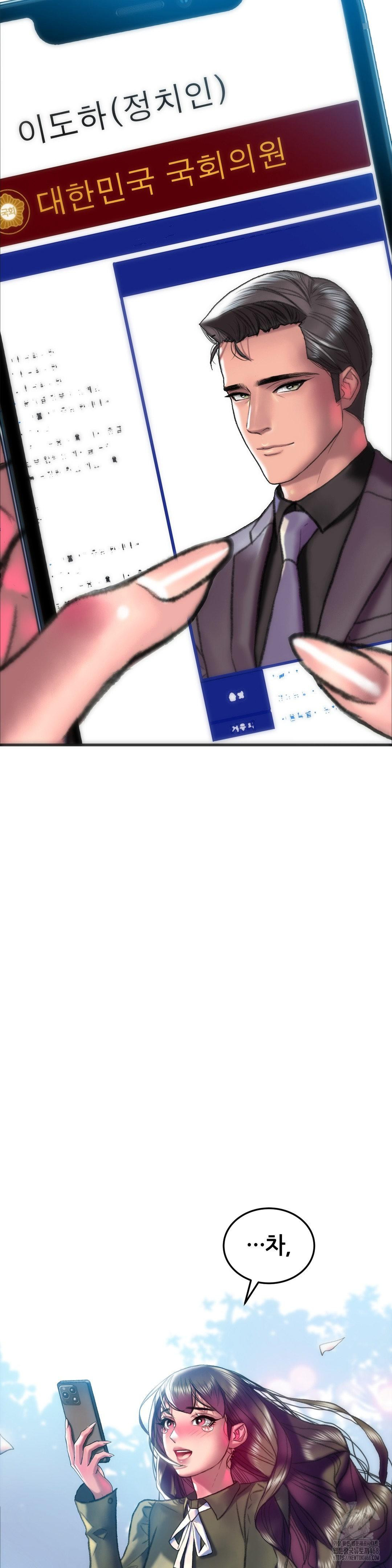 The Monster in My Room Raw Chapter 38 Page 41