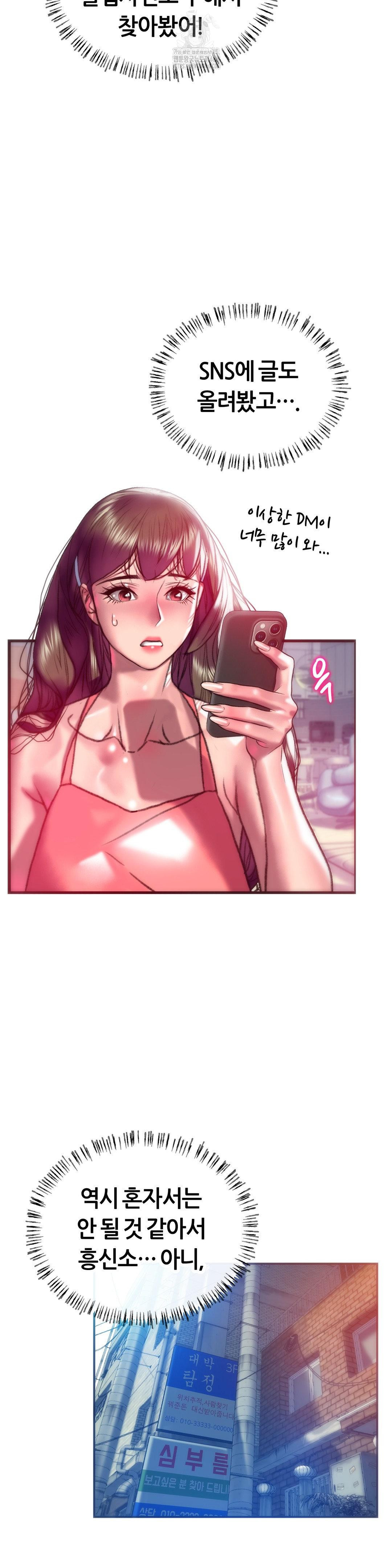 The Monster in My Room Raw Chapter 38 Page 8