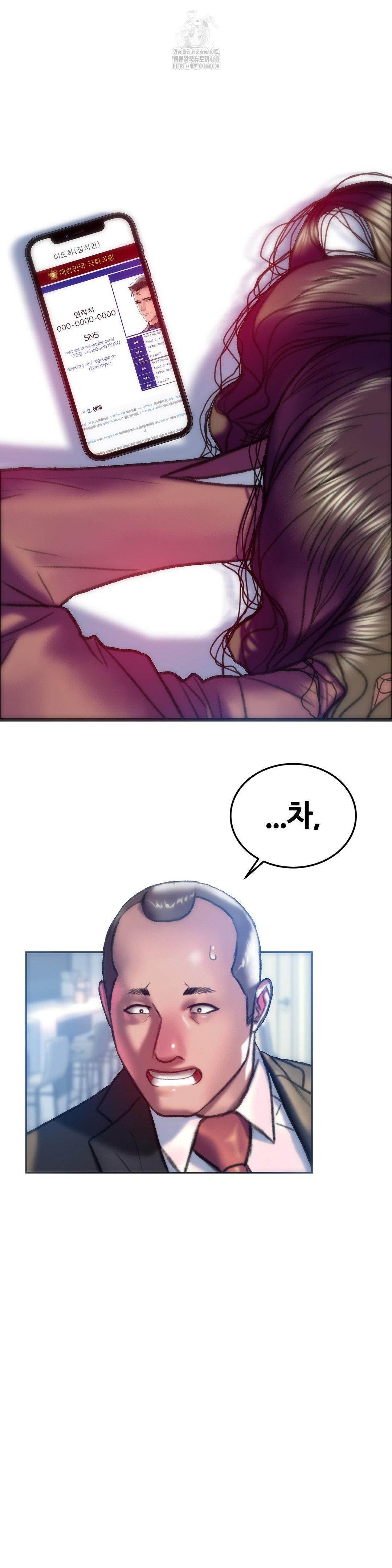 The Monster in My Room Raw Chapter 39 Page 12
