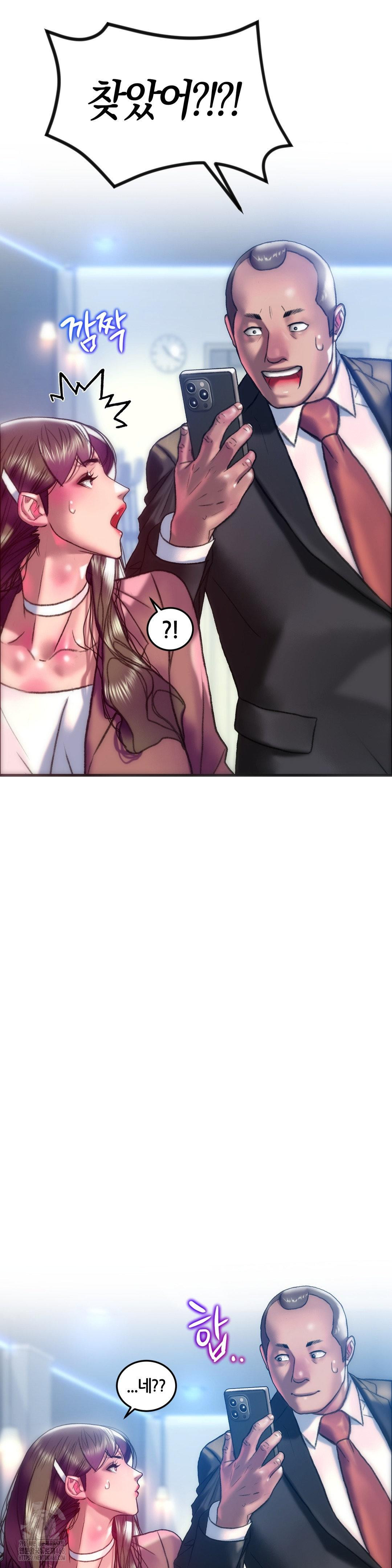 The Monster in My Room Raw Chapter 39 Page 13