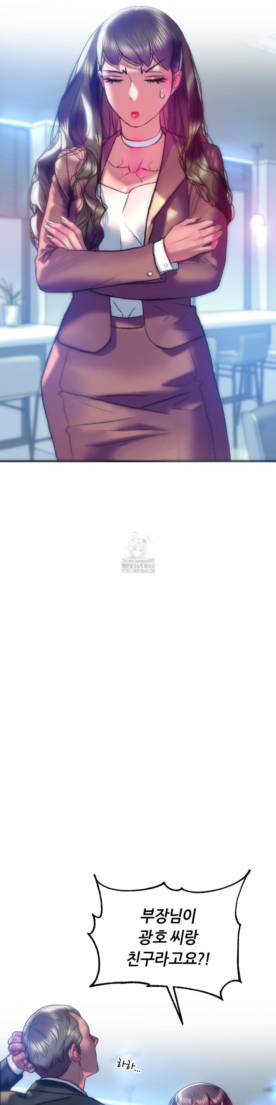 The Monster in My Room Raw Chapter 39 Page 15