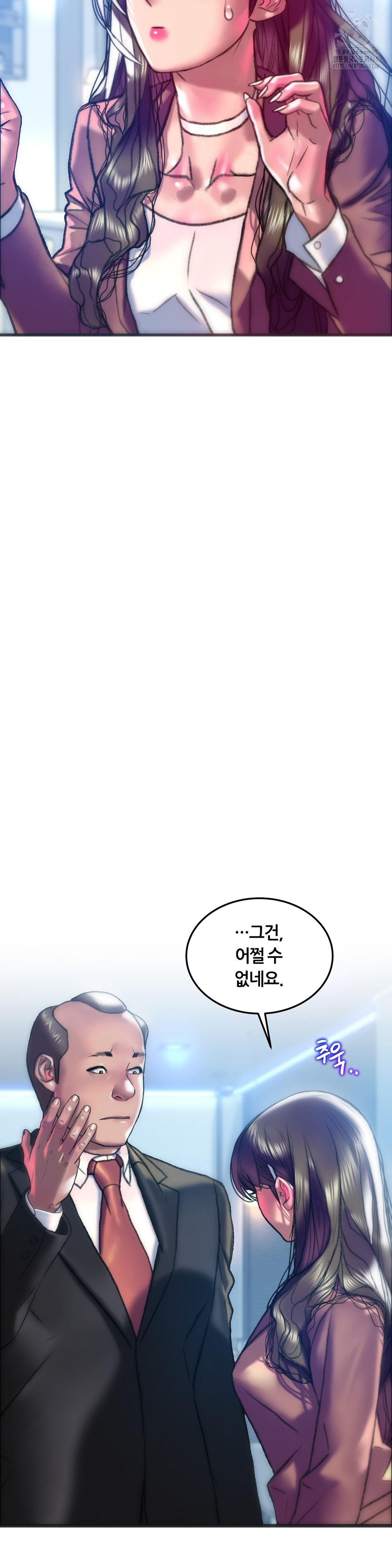 The Monster in My Room Raw Chapter 39 Page 19