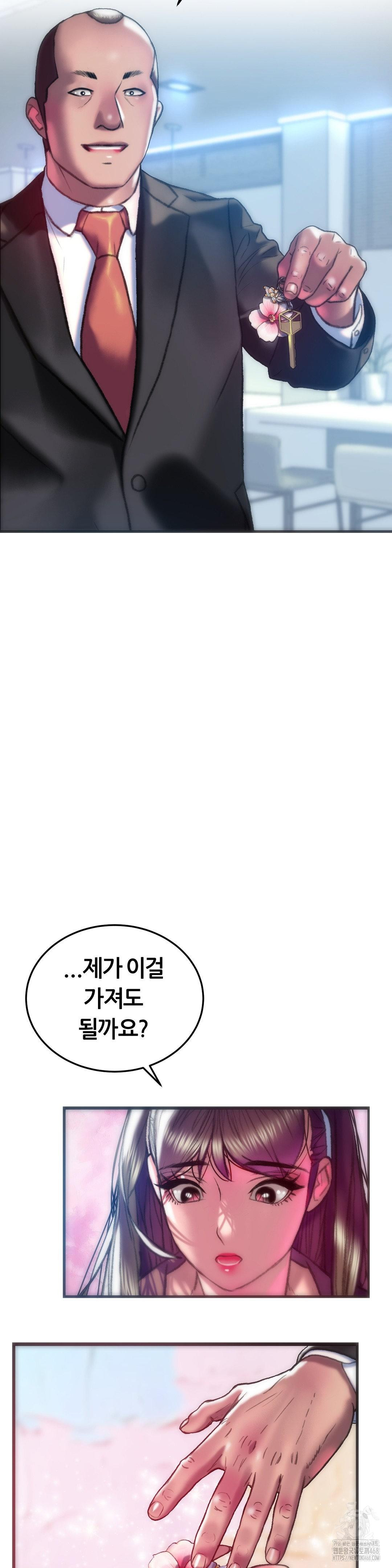 The Monster in My Room Raw Chapter 39 Page 21