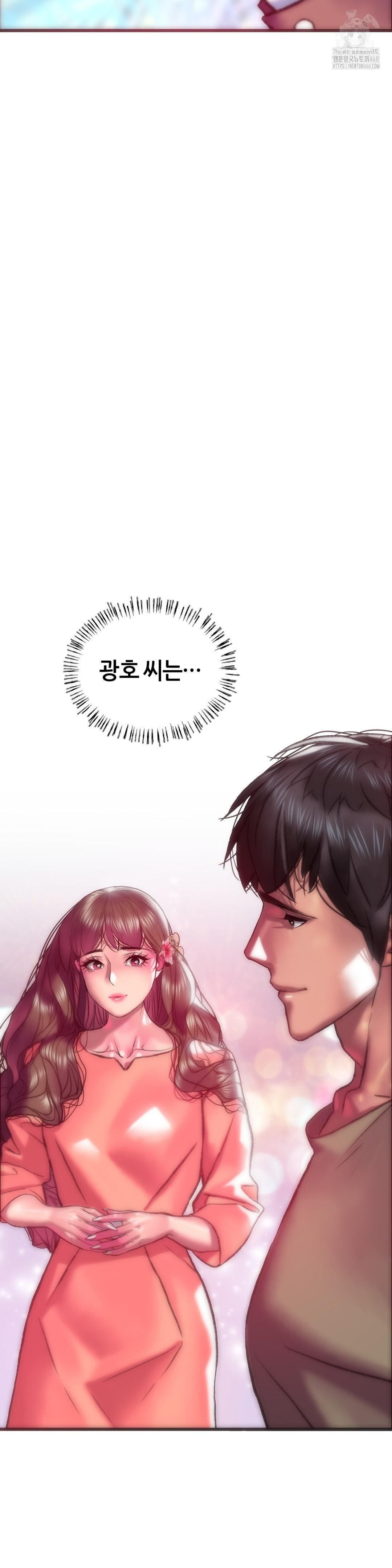 The Monster in My Room Raw Chapter 39 Page 25
