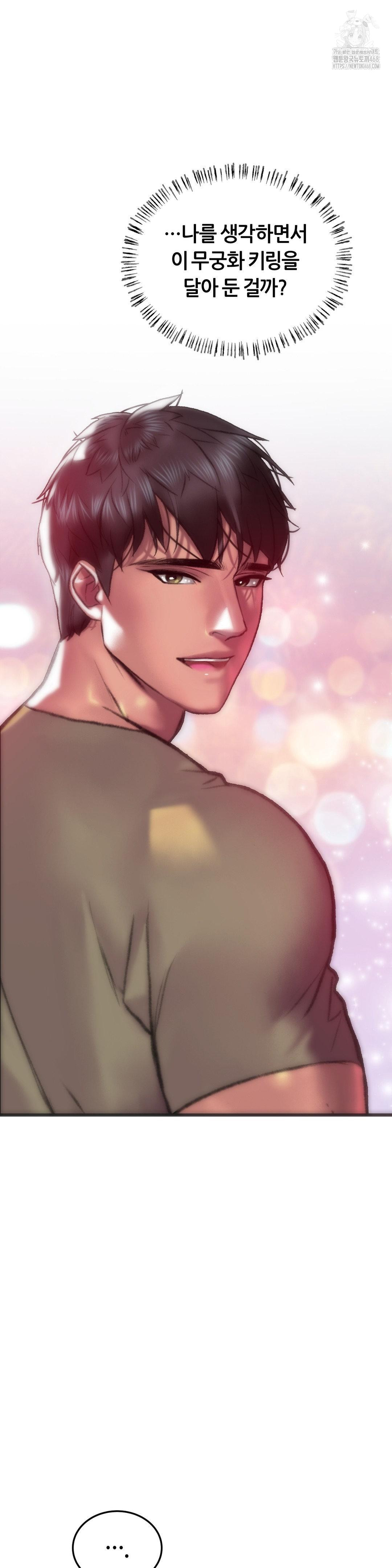 The Monster in My Room Raw Chapter 39 Page 26