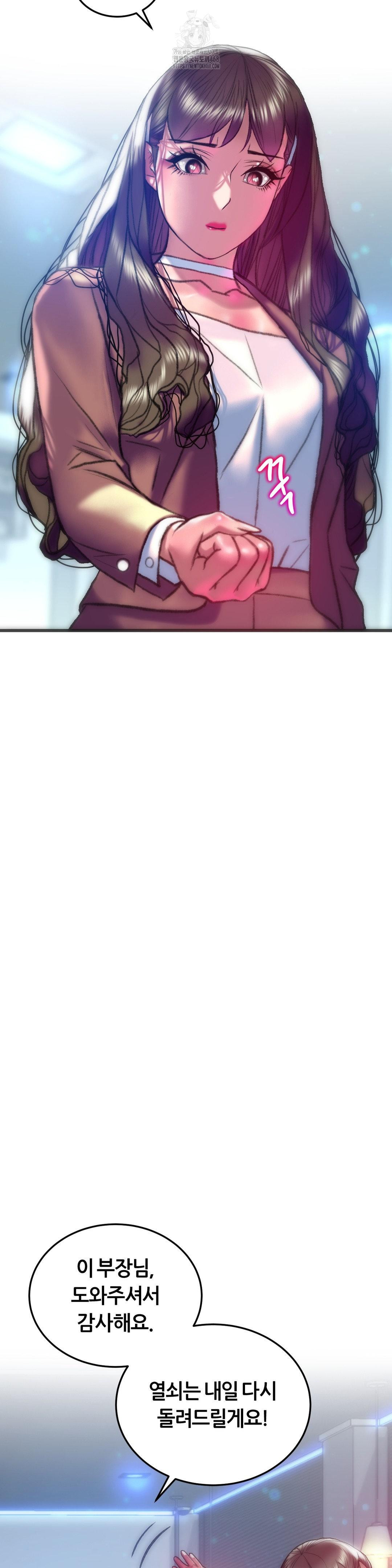 The Monster in My Room Raw Chapter 39 Page 27