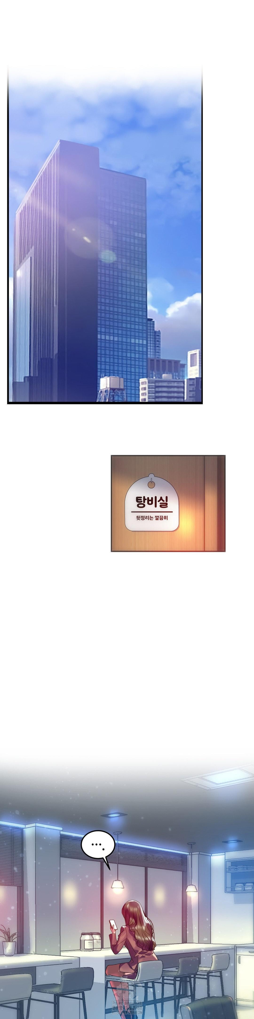The Monster in My Room Raw Chapter 39 Page 3