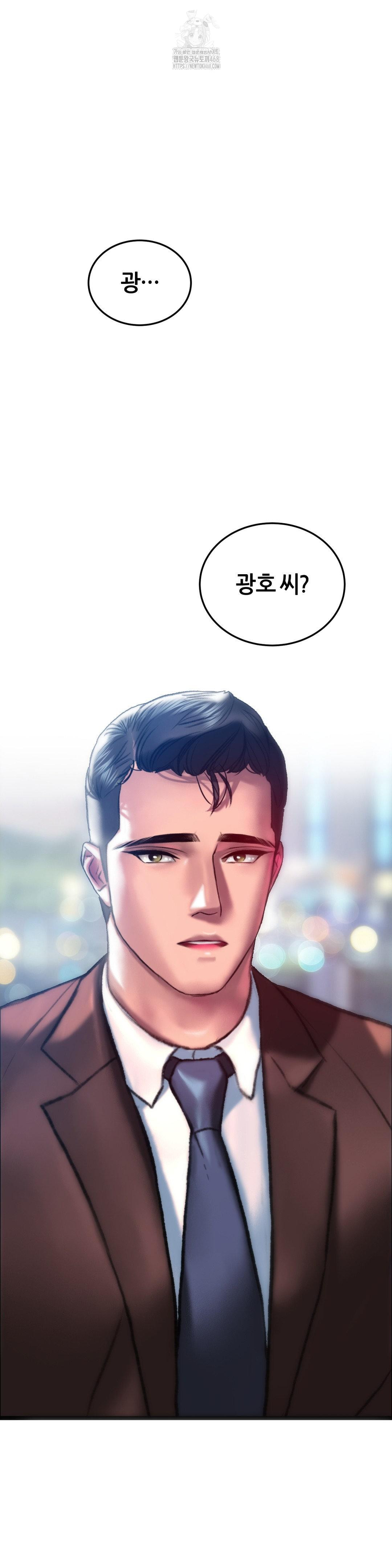 The Monster in My Room Raw Chapter 39 Page 38