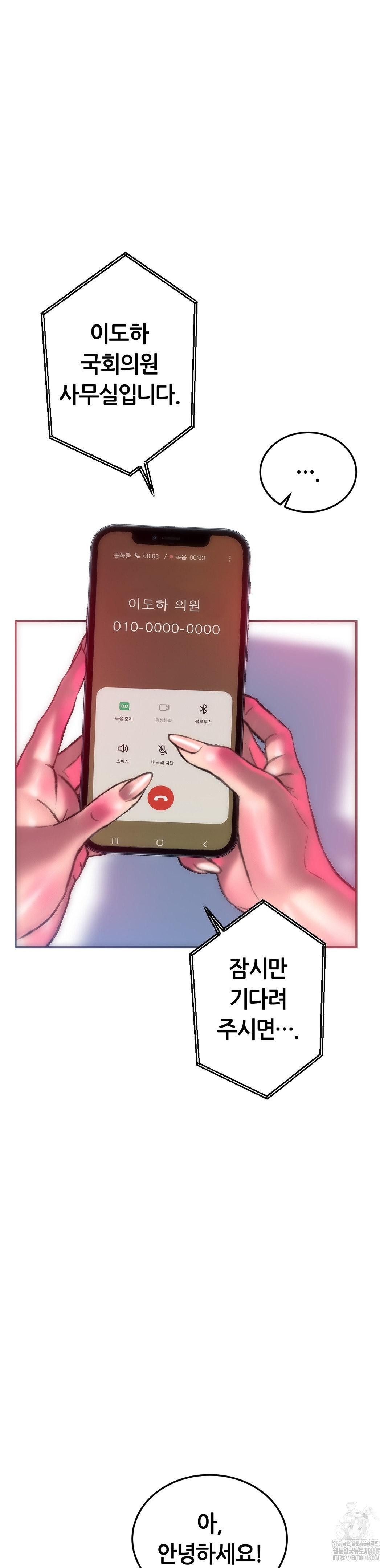 The Monster in My Room Raw Chapter 39 Page 7