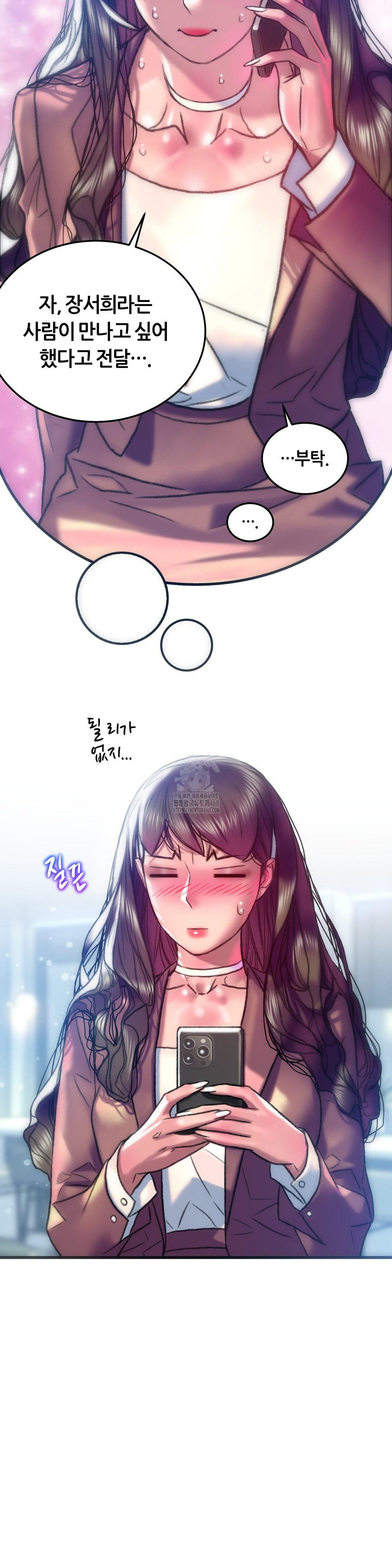 The Monster in My Room Raw Chapter 39 Page 9
