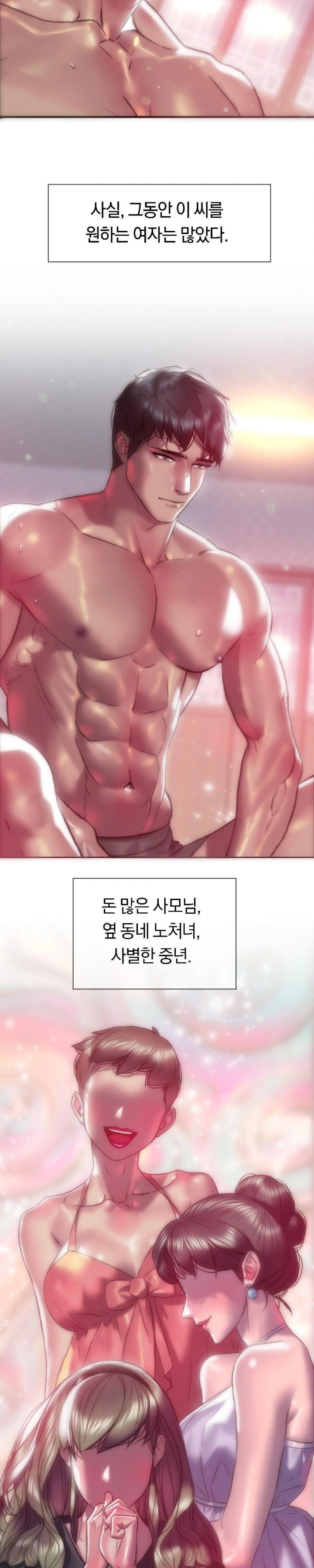 The Monster in My Room Raw Chapter 4 Page 13