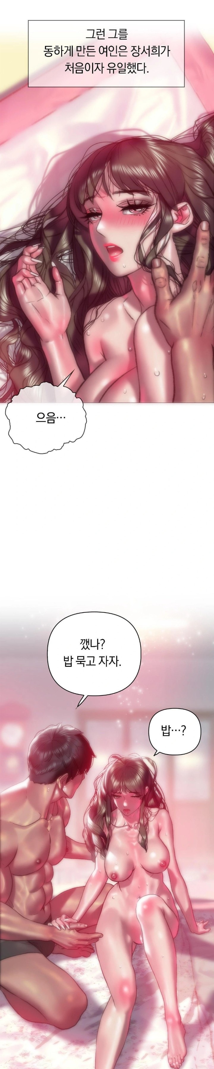 The Monster in My Room Raw Chapter 4 Page 15