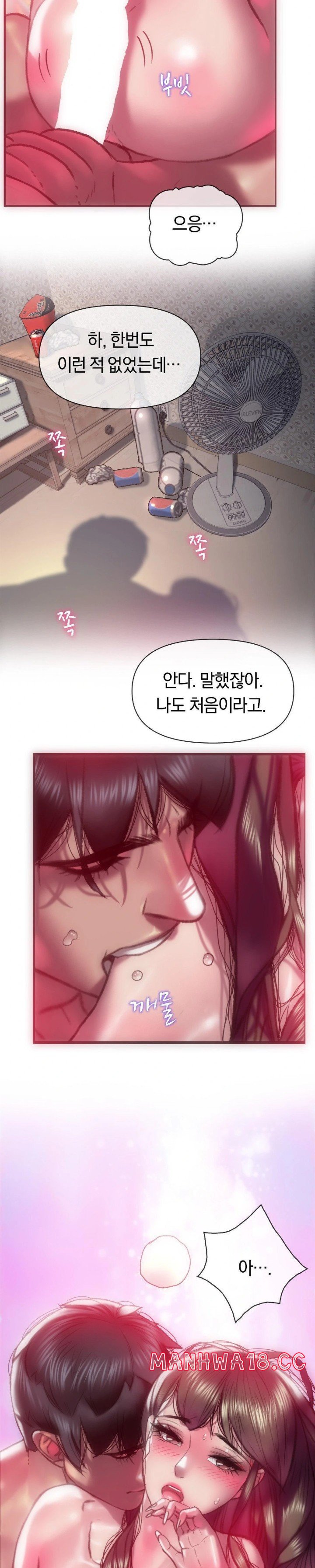 The Monster in My Room Raw Chapter 4 Page 23