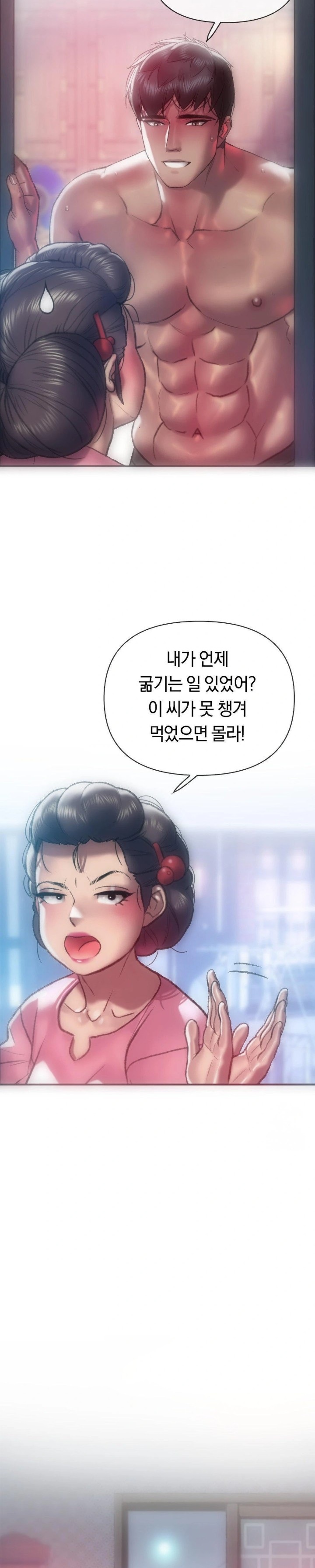 The Monster in My Room Raw Chapter 4 Page 6
