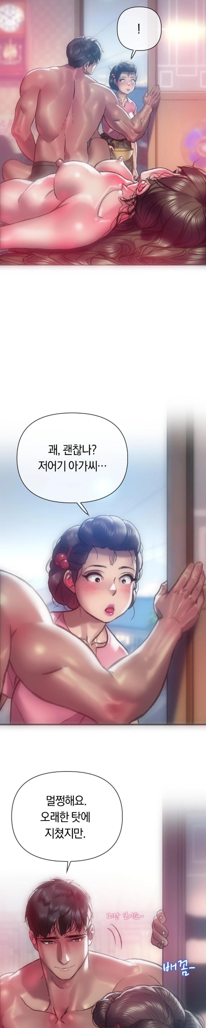 The Monster in My Room Raw Chapter 4 Page 7