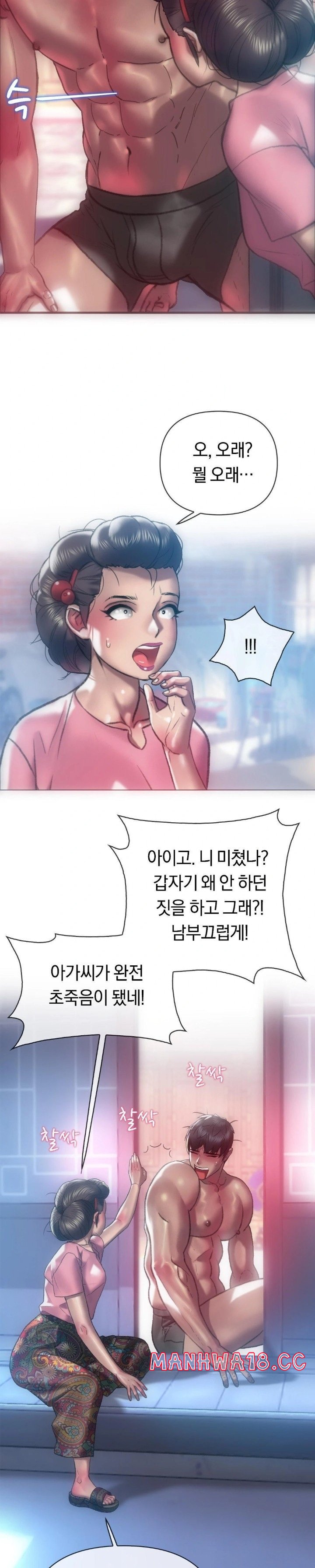 The Monster in My Room Raw Chapter 4 Page 8