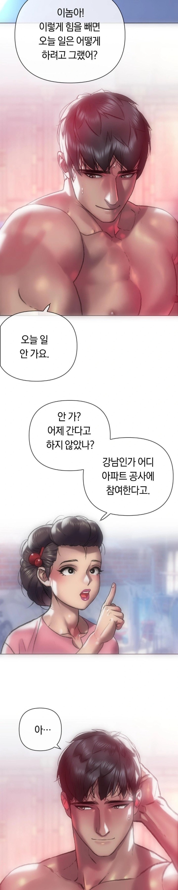 The Monster in My Room Raw Chapter 4 Page 9