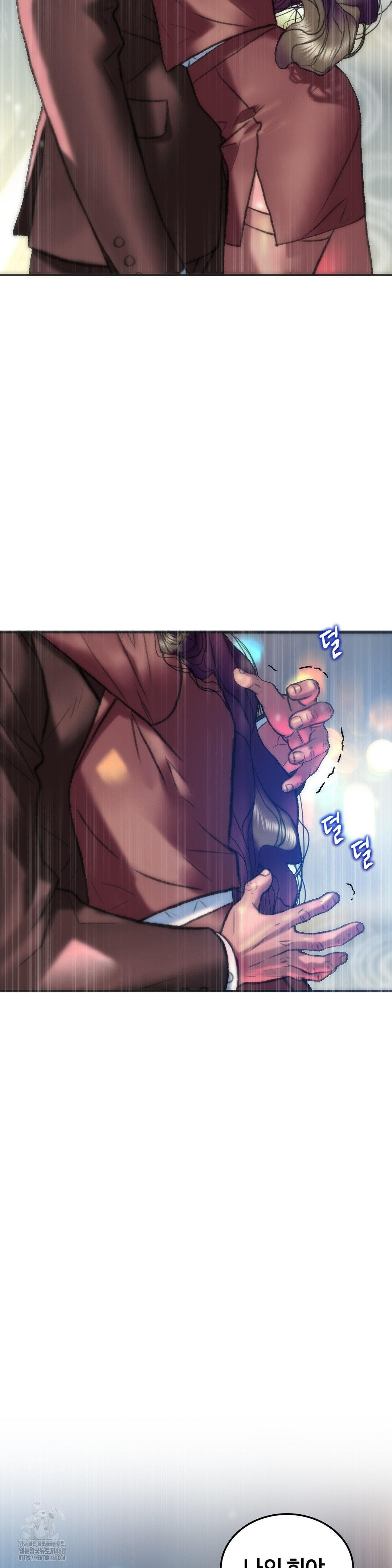 The Monster in My Room Raw Chapter 40 Page 14