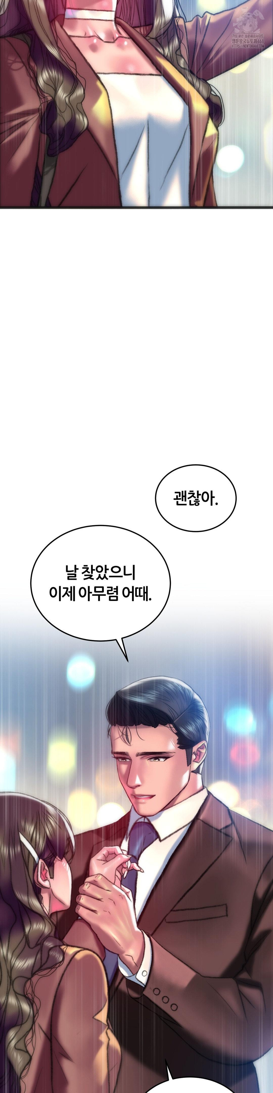 The Monster in My Room Raw Chapter 40 Page 20