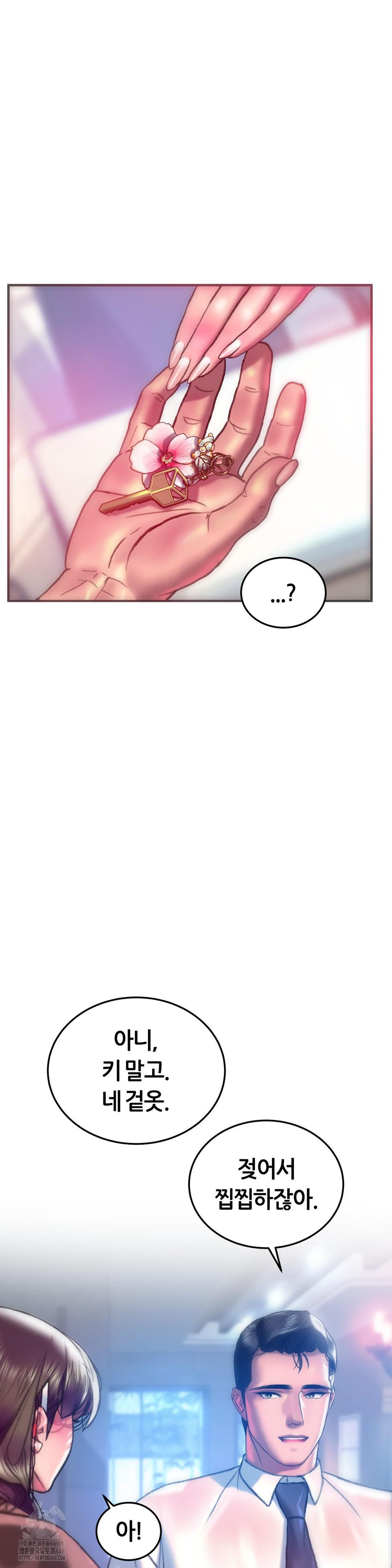 The Monster in My Room Raw Chapter 40 Page 27