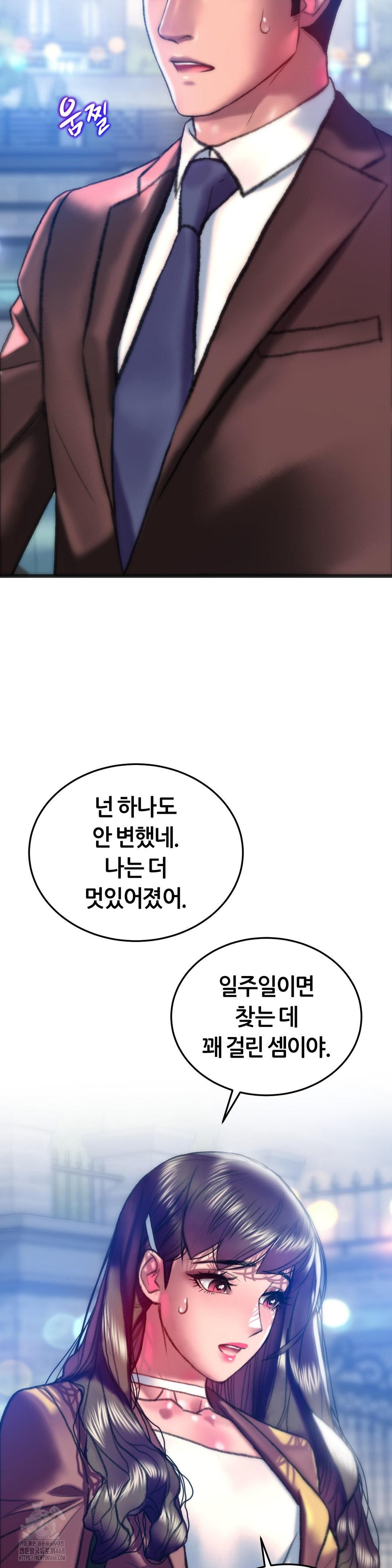 The Monster in My Room Raw Chapter 40 Page 3