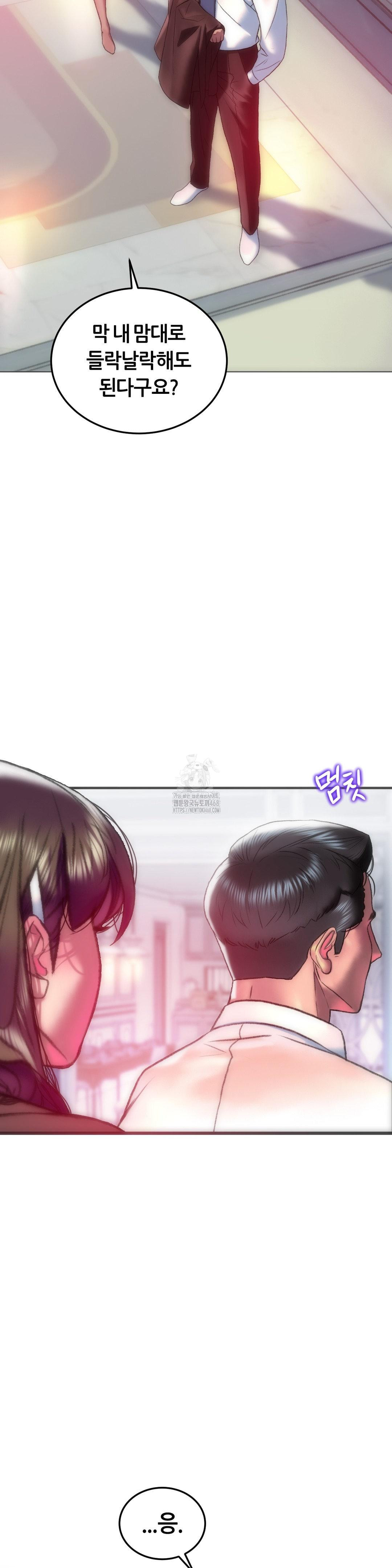 The Monster in My Room Raw Chapter 40 Page 30
