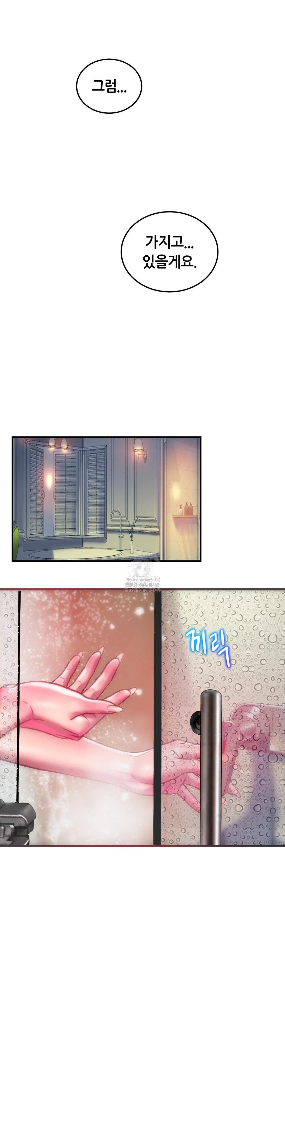 The Monster in My Room Raw Chapter 40 Page 32