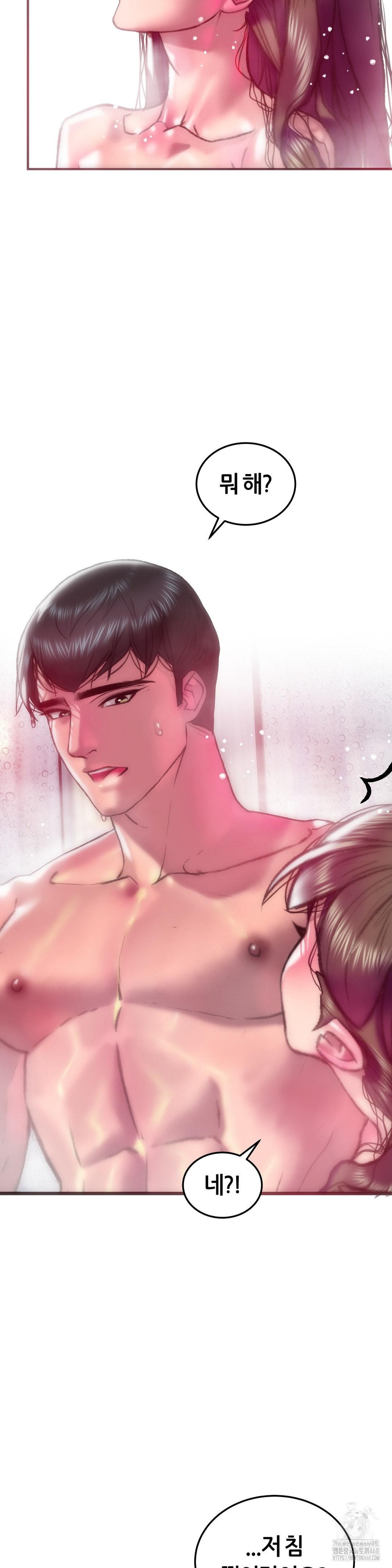 The Monster in My Room Raw Chapter 40 Page 37