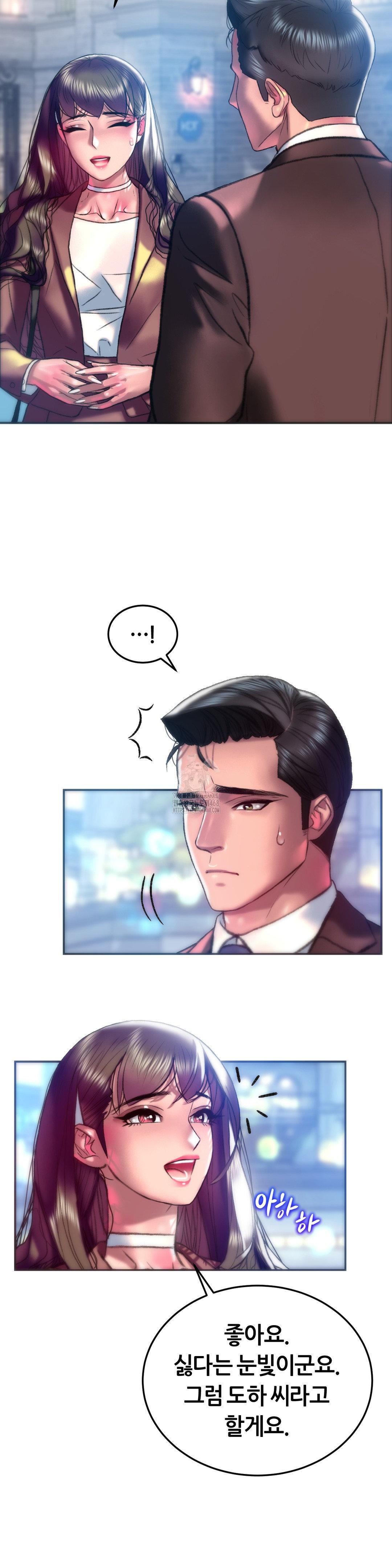 The Monster in My Room Raw Chapter 40 Page 6