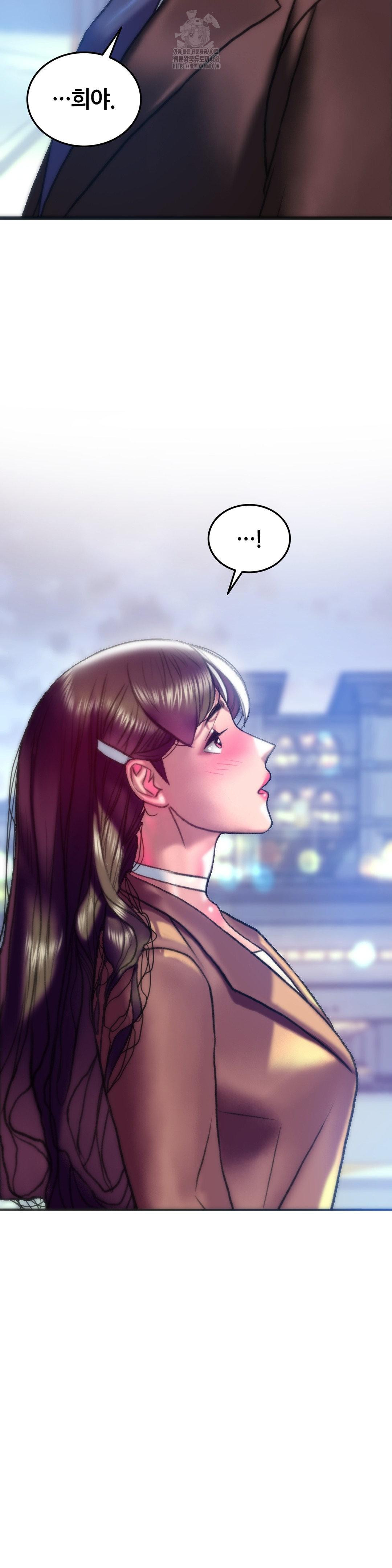 The Monster in My Room Raw Chapter 40 Page 8