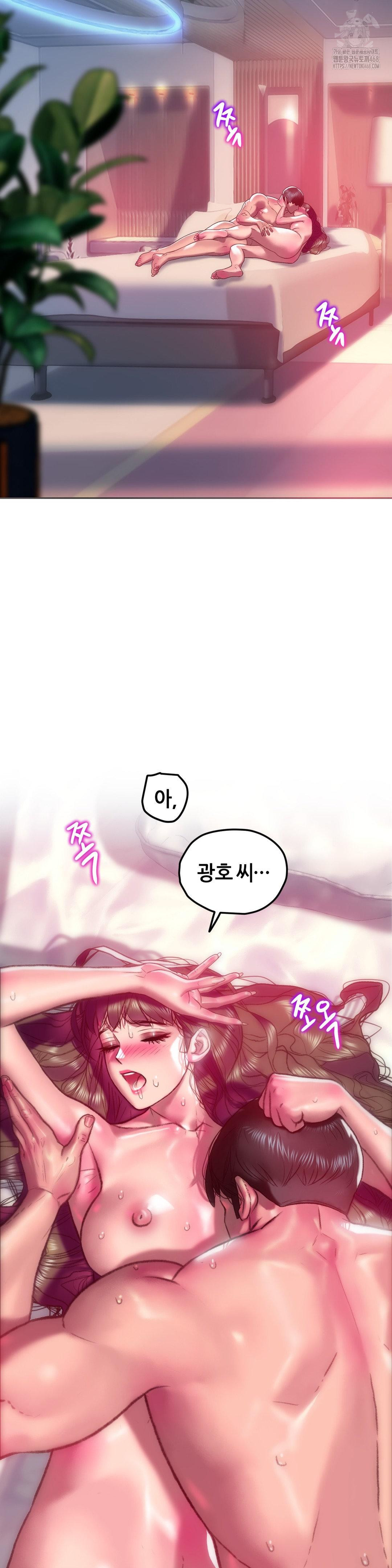The Monster in My Room Raw Chapter 41 Page 10