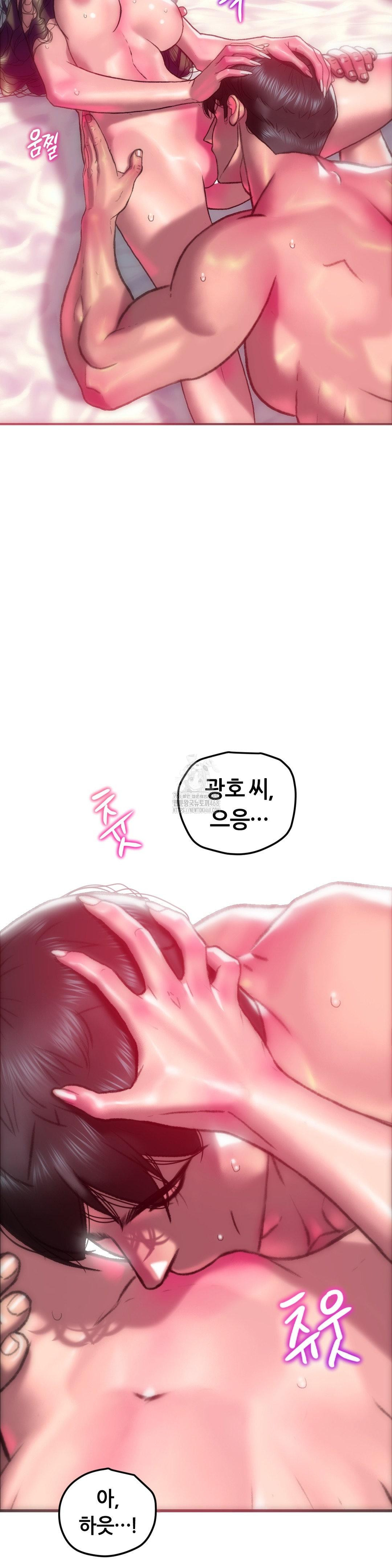 The Monster in My Room Raw Chapter 41 Page 13