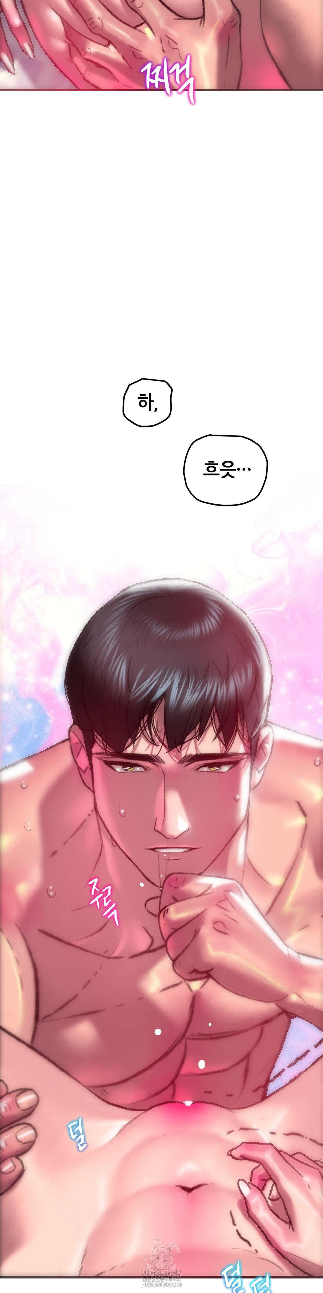 The Monster in My Room Raw Chapter 41 Page 16