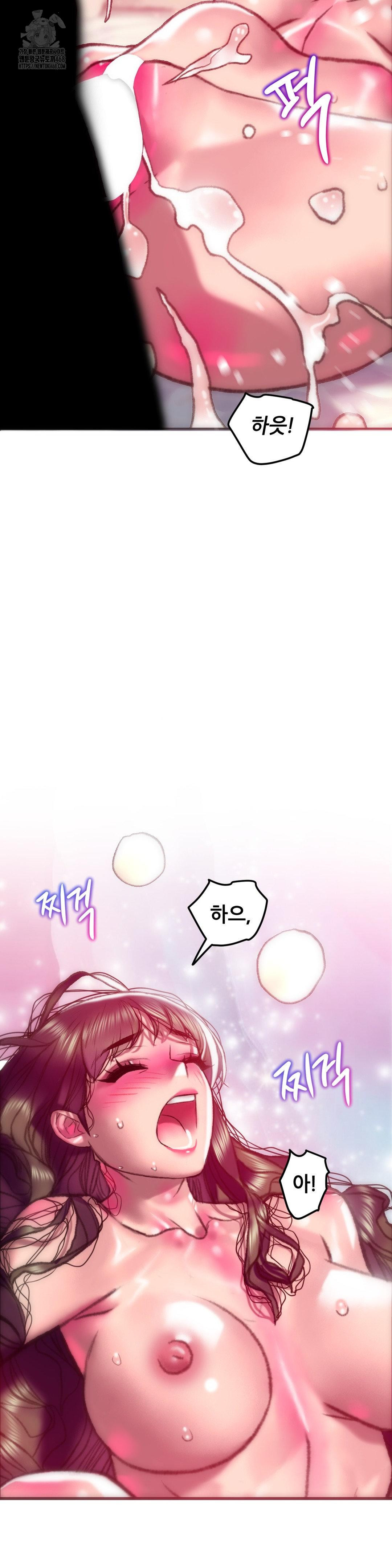 The Monster in My Room Raw Chapter 41 Page 20