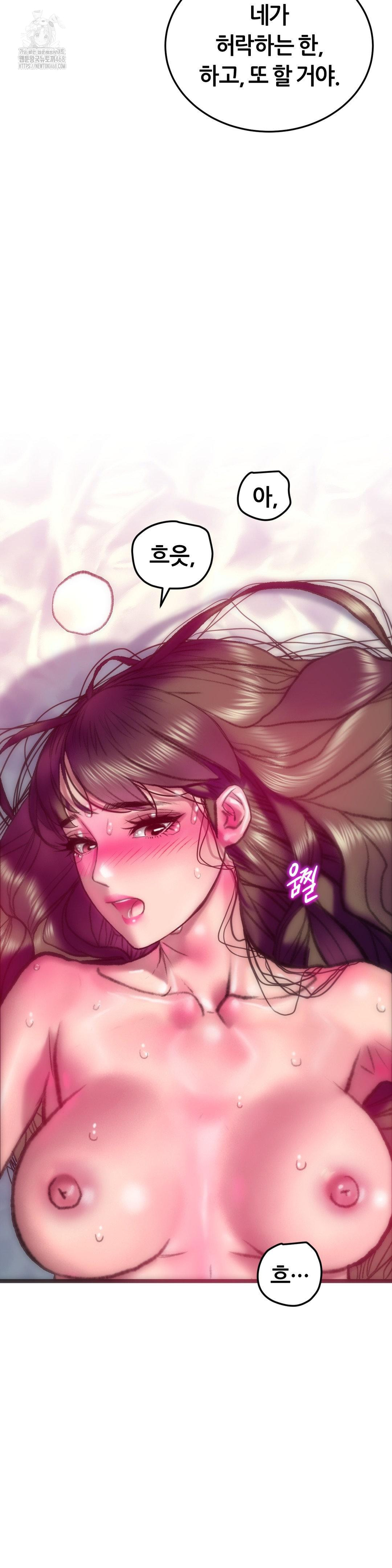 The Monster in My Room Raw Chapter 41 Page 30