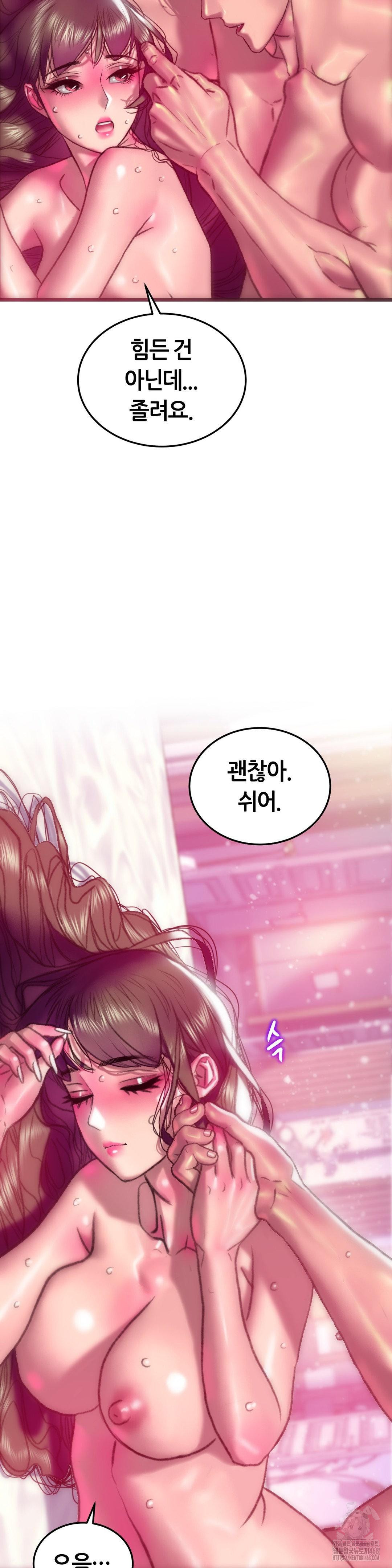 The Monster in My Room Raw Chapter 41 Page 34