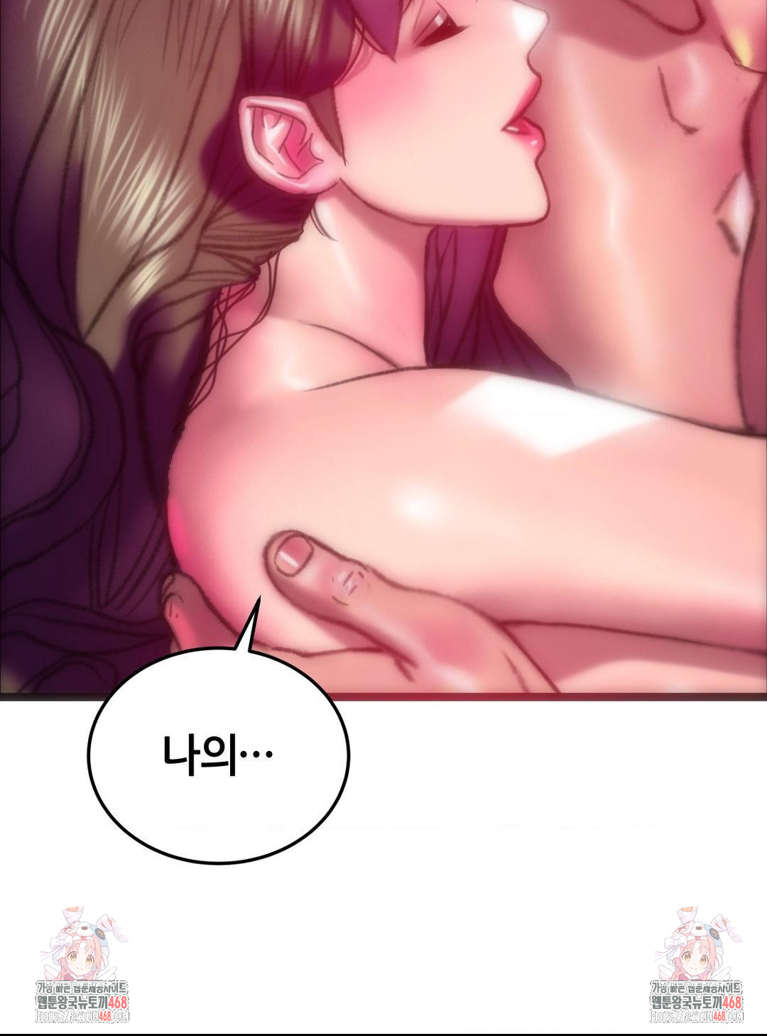 The Monster in My Room Raw Chapter 41 Page 40