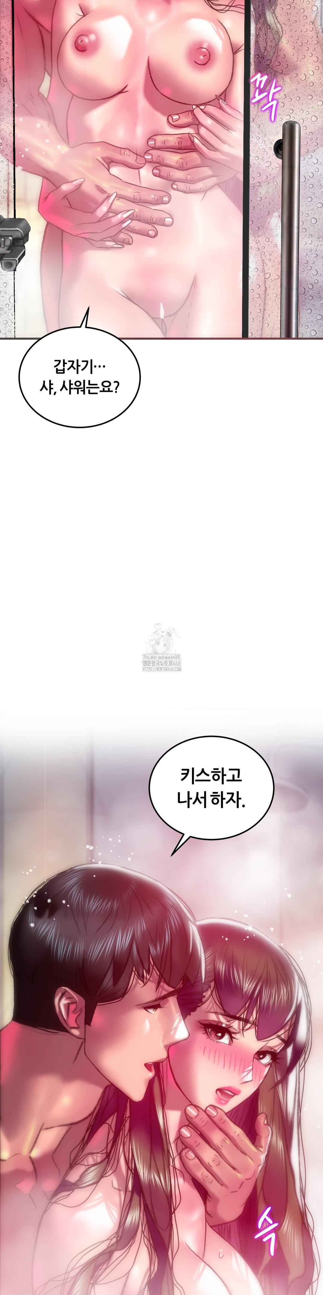 The Monster in My Room Raw Chapter 41 Page 5