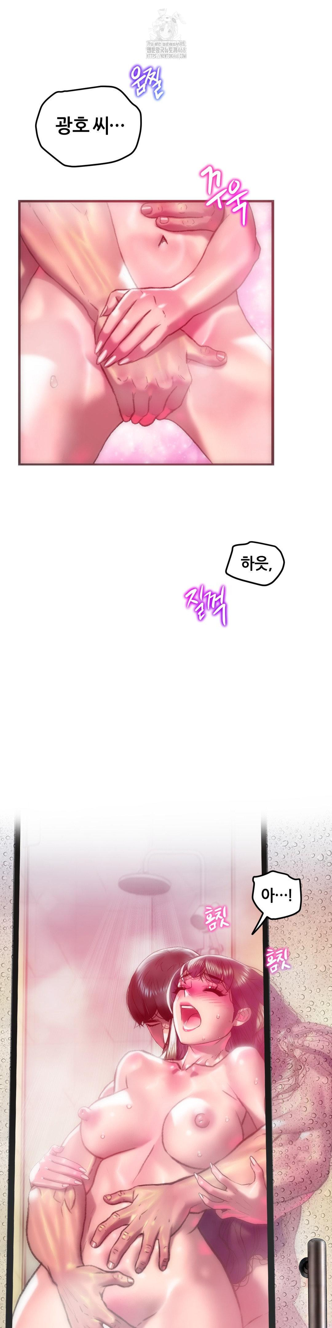 The Monster in My Room Raw Chapter 41 Page 8