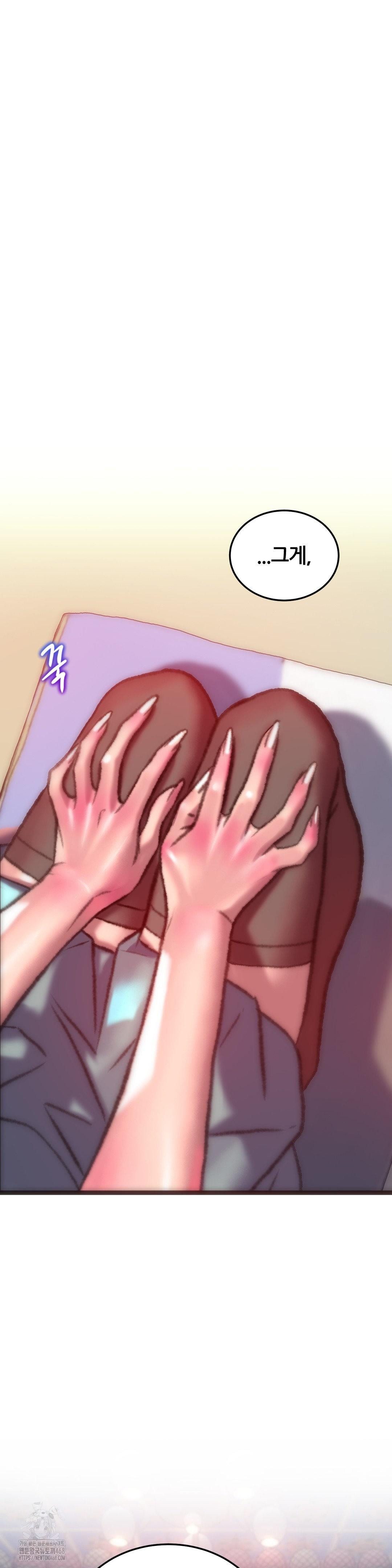 The Monster in My Room Raw Chapter 42 Page 11