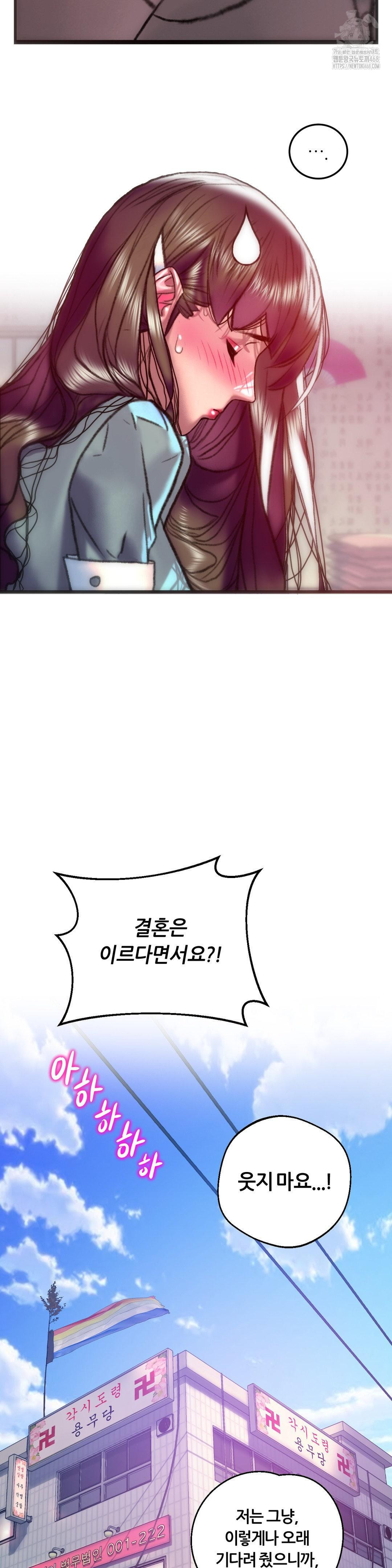 The Monster in My Room Raw Chapter 42 Page 13
