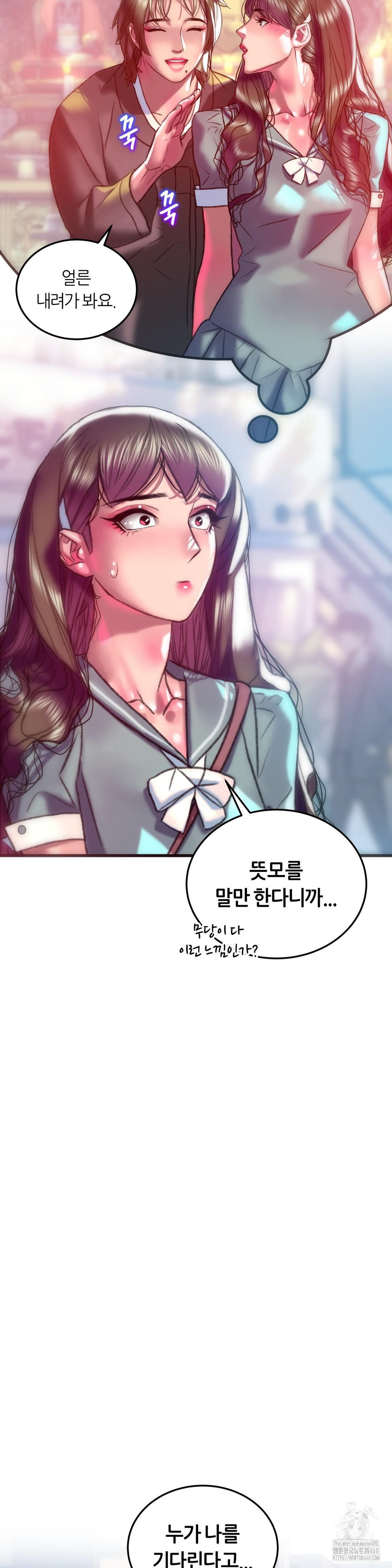 The Monster in My Room Raw Chapter 42 Page 16