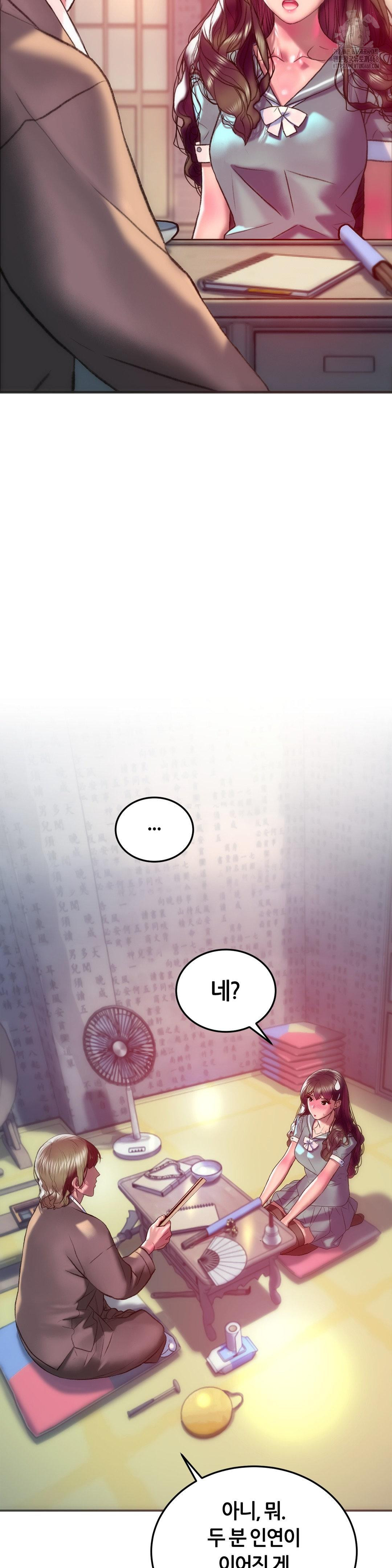 The Monster in My Room Raw Chapter 42 Page 2