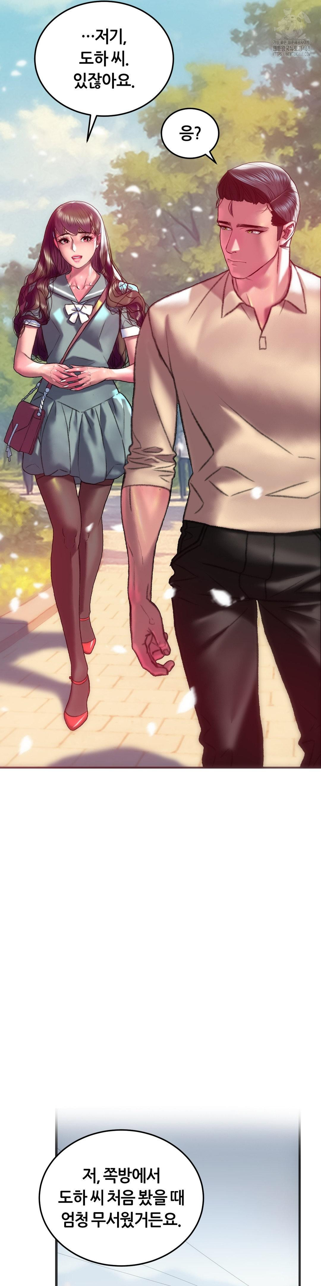 The Monster in My Room Raw Chapter 42 Page 24